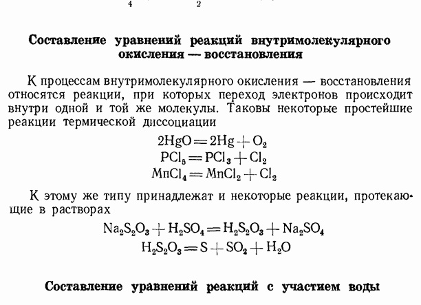 Дайте определение реакции диспропорционирования