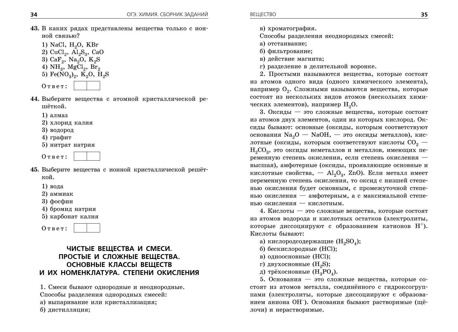 Высшие кислородосодержащие кислоты химических элементов третьего периода: свойства и применение
