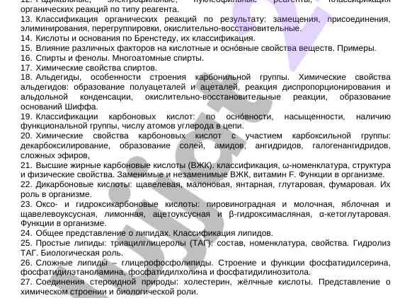 Химические свойства комплексных соединений: основные аспекты, особенности и примеры