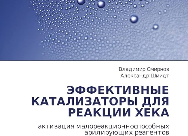 Что такое химические катализаторы и как они ускоряют реакции?