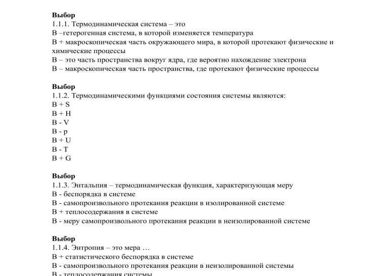 Как уравнение Ильковича помогает расчету запасов нефти и газа в месторождениях
