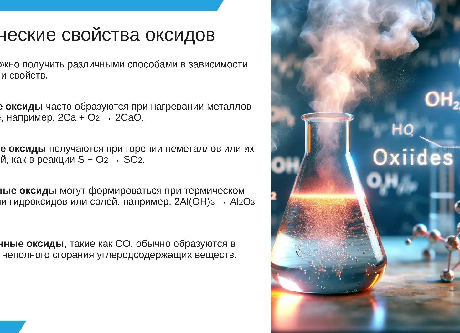 Амфотерность веществ: понятие, примеры и реакции