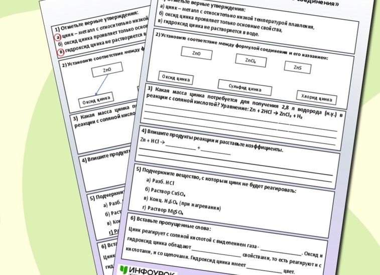 Цинк и его соединения: свойства и возможности применения