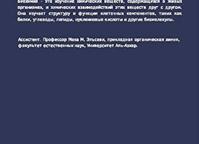 Органическая химия: Изучение соединений углерода