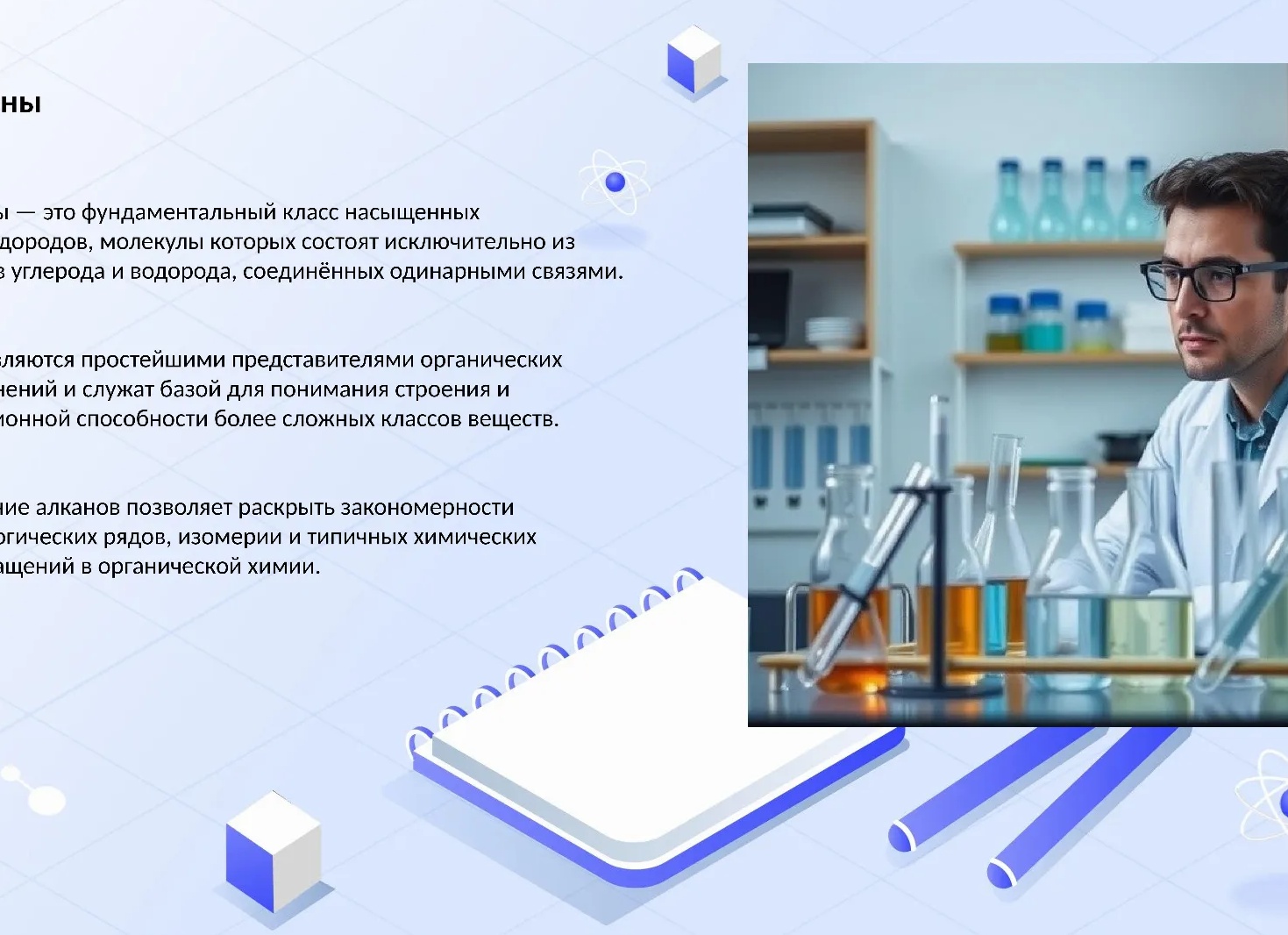 Алканы: ключевые химические соединения промышленности и нашей жизни