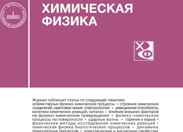 Кинетическое описание химических равновесий: понимание динамики химических реакций