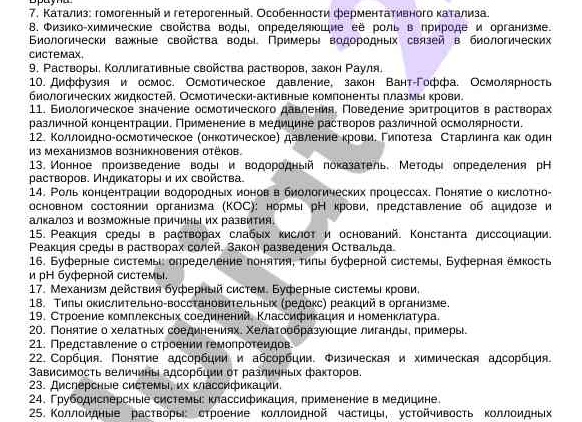 Cкорость химической реакции: основные факторы