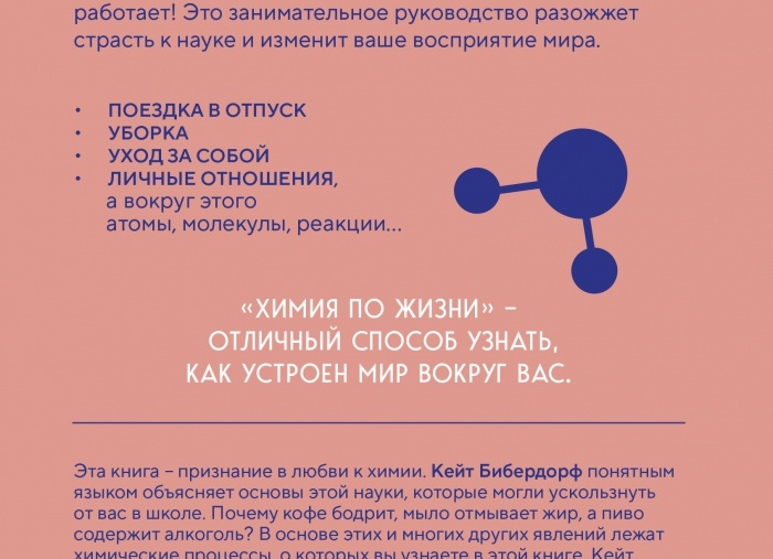 Химия в повседневной жизни: зачем нам вода, водород и кислород