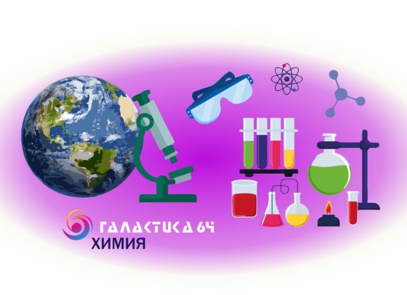 Органическая химия — как направление науки, связывающее рынок, тело, планету.