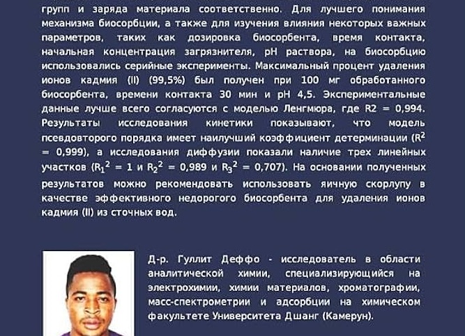 Аналитическая химия: понимание состава вещества