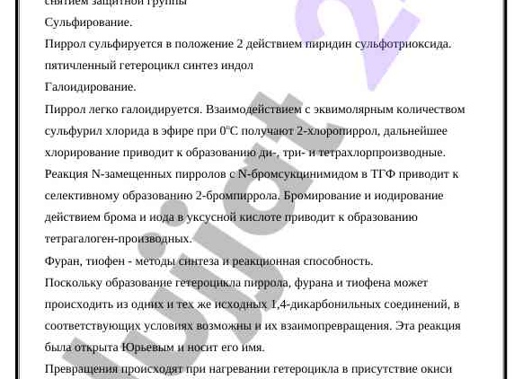 Механизм нитрования: особенности и применение в различных отраслях